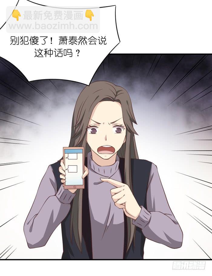 《缘来就在我身边》第107话 第48页