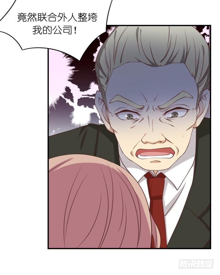 《缘来就在我身边》第107话 第4页