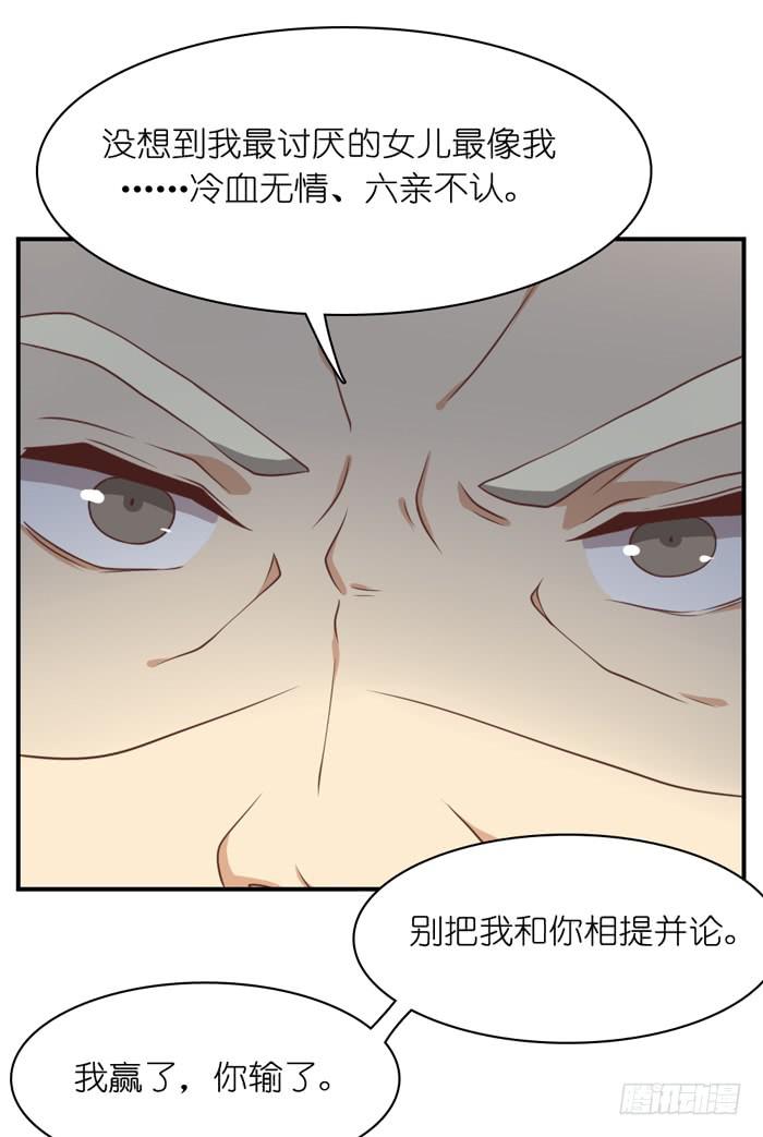 《缘来就在我身边》第107话 第9页