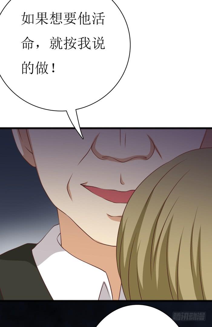 《缘来就在我身边》第108话 第11页