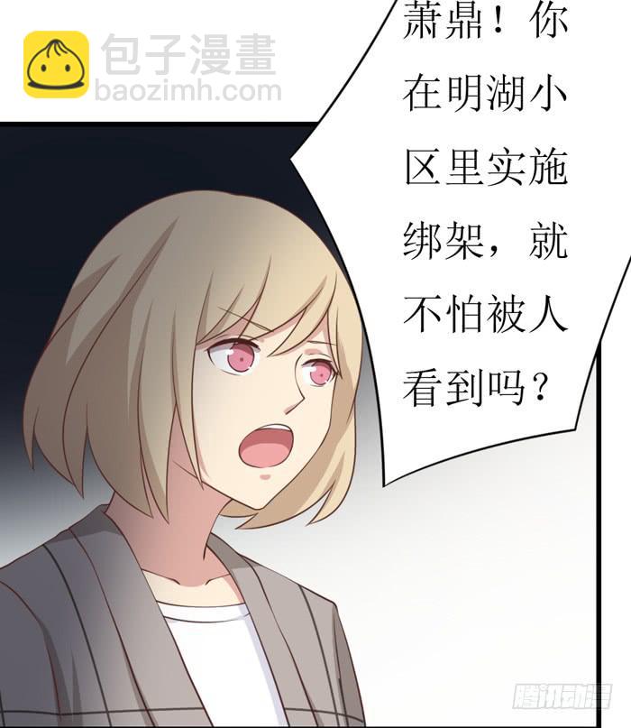 《缘来就在我身边》第108话 第15页