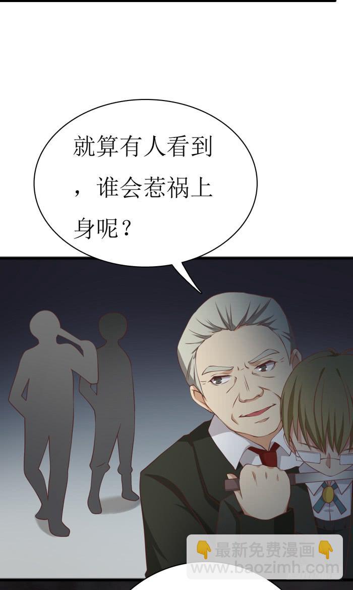 《缘来就在我身边》第108话 第16页