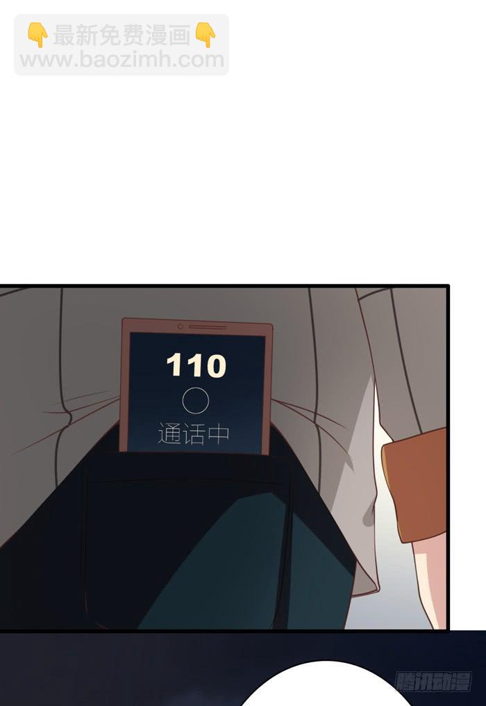 《缘来就在我身边》第108话 第18页