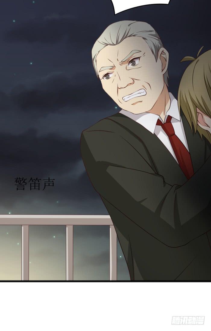 《缘来就在我身边》第108话 第25页