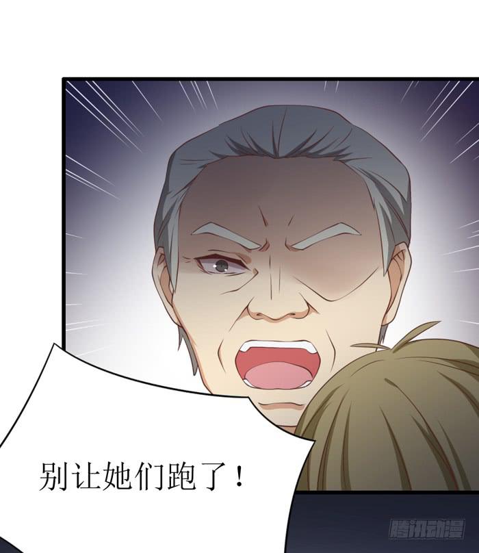 《缘来就在我身边》第108话 第26页