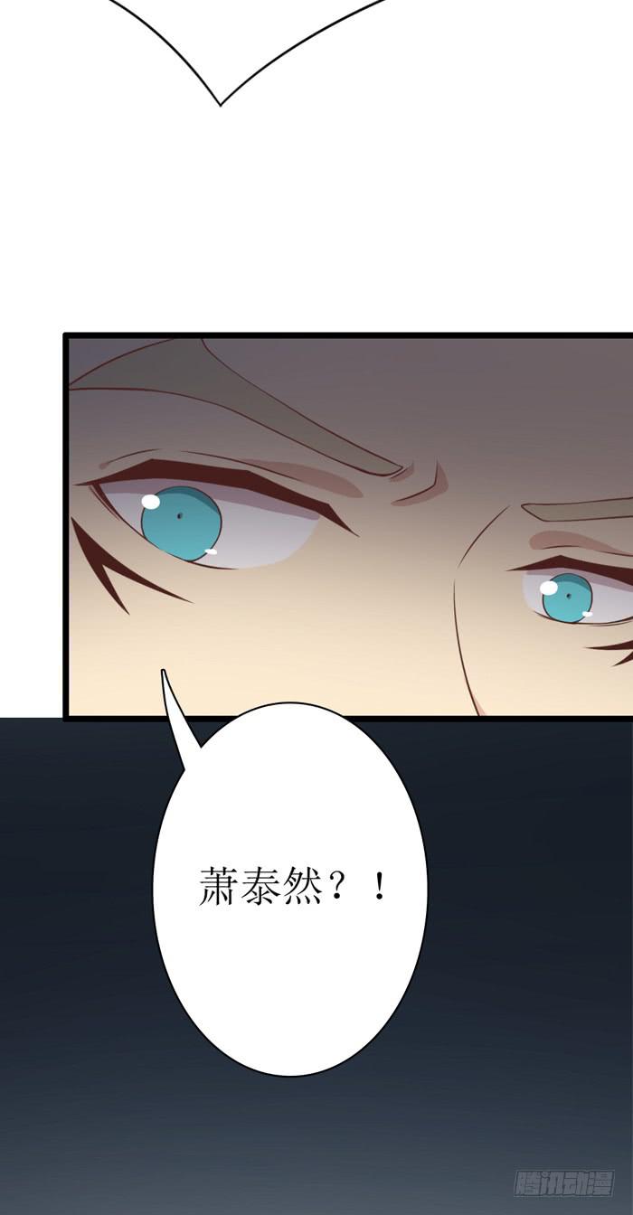 《缘来就在我身边》第108话 第35页