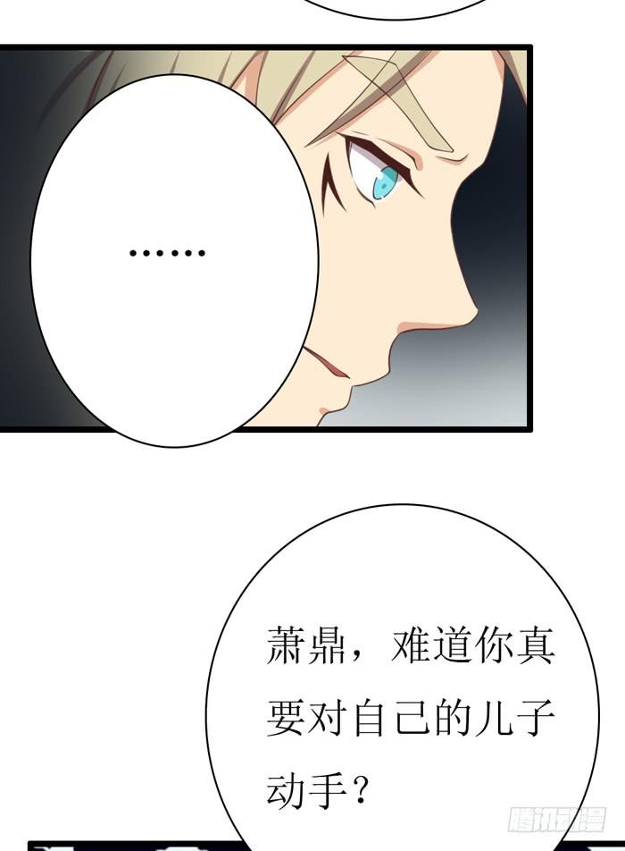 《缘来就在我身边》第108话 第38页