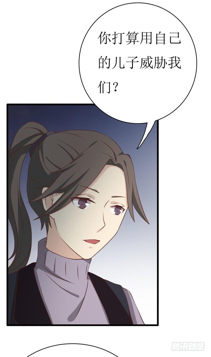 《缘来就在我身边》第108话 第3页