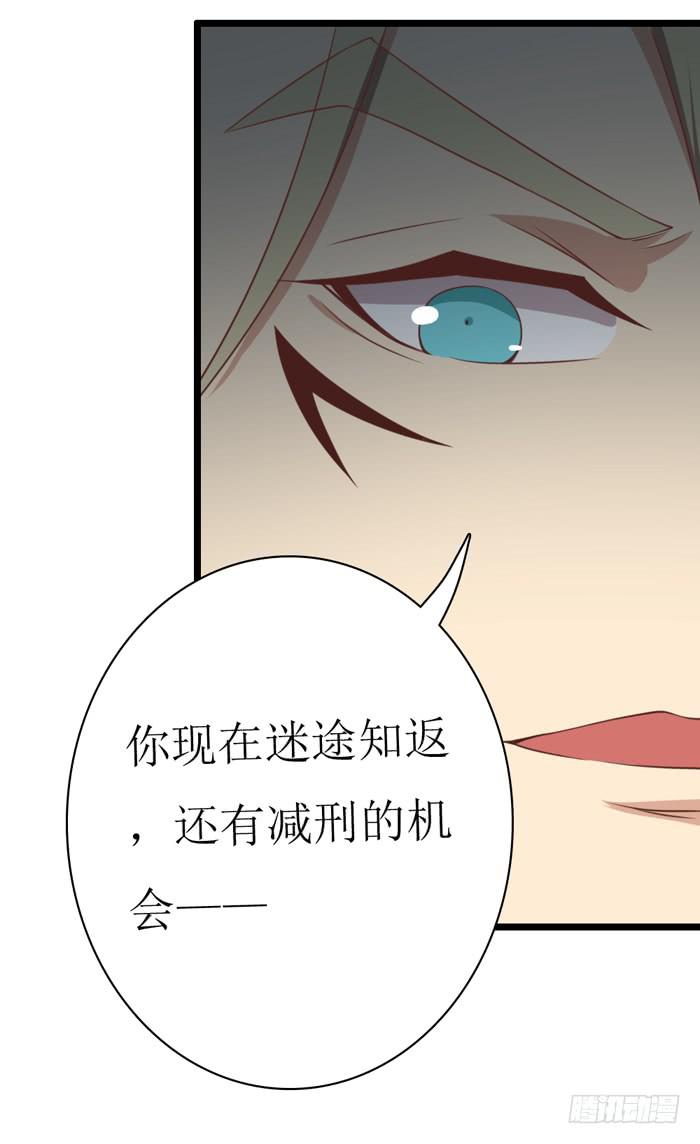 《缘来就在我身边》第108话 第42页
