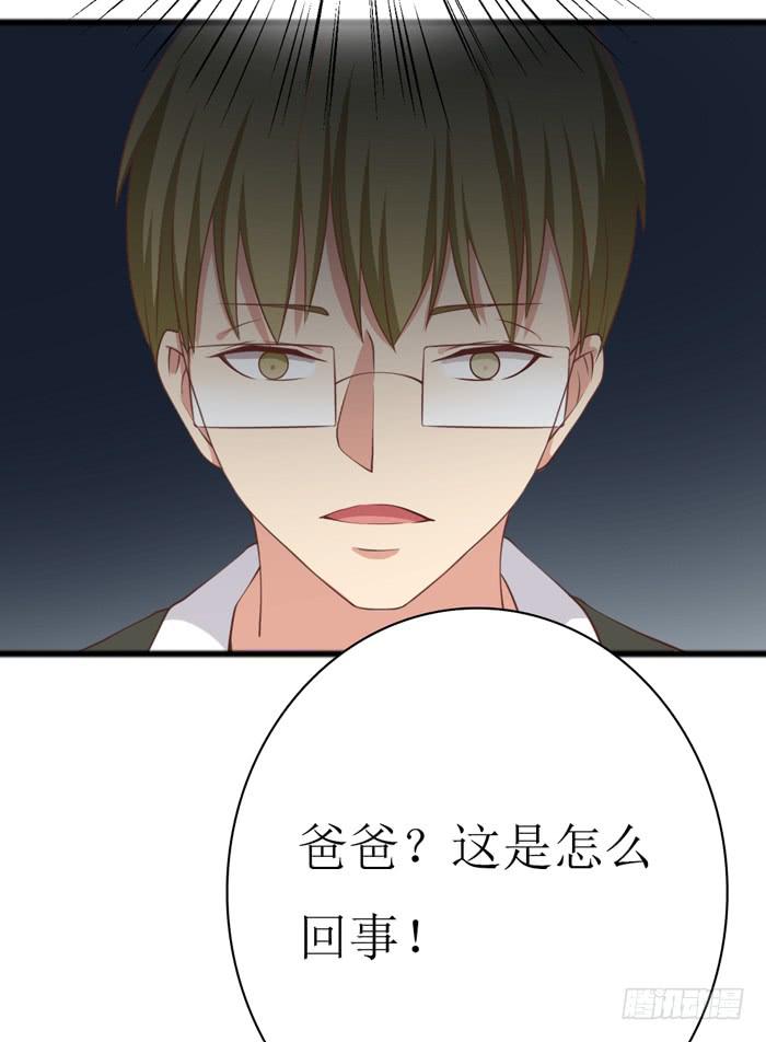 《缘来就在我身边》第108话 第47页