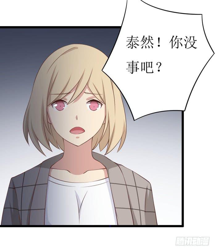 《缘来就在我身边》第108话 第49页
