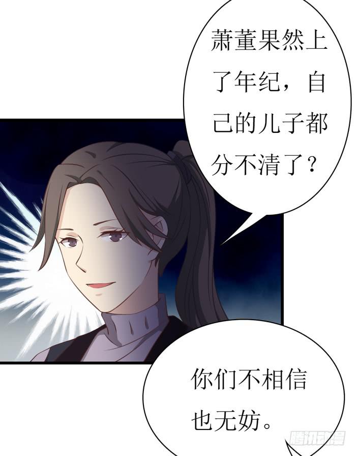 《缘来就在我身边》第108话 第7页
