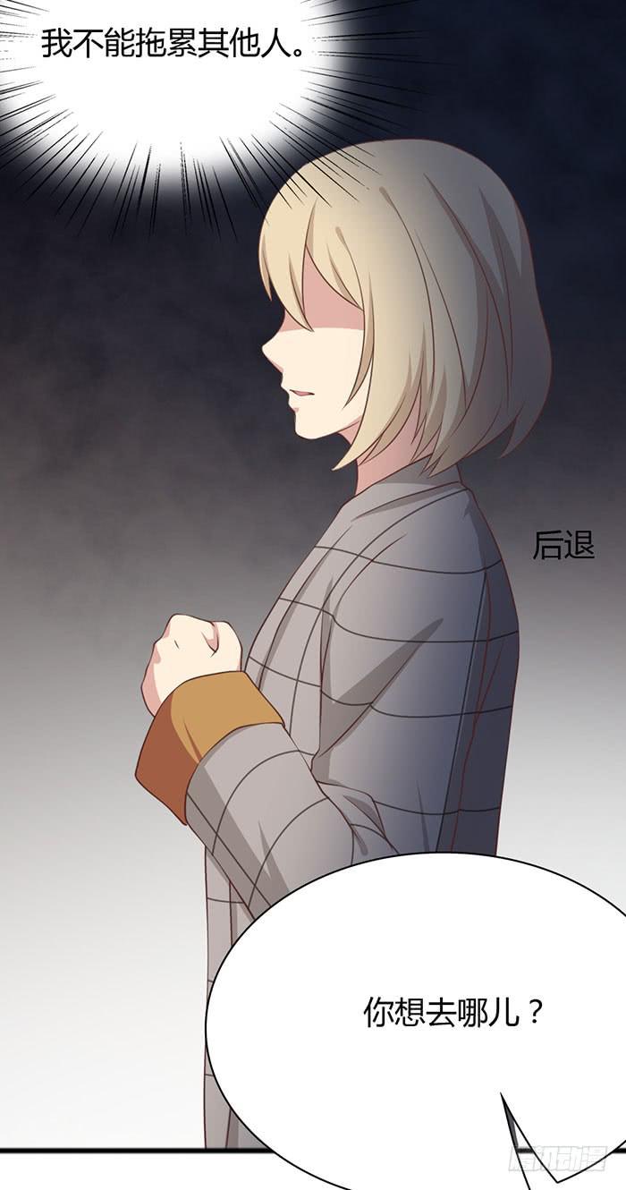 《缘来就在我身边》第109话 第11页