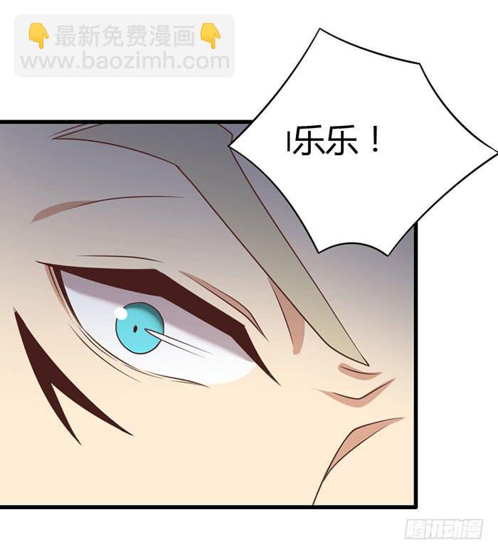 《缘来就在我身边》第109话 第13页