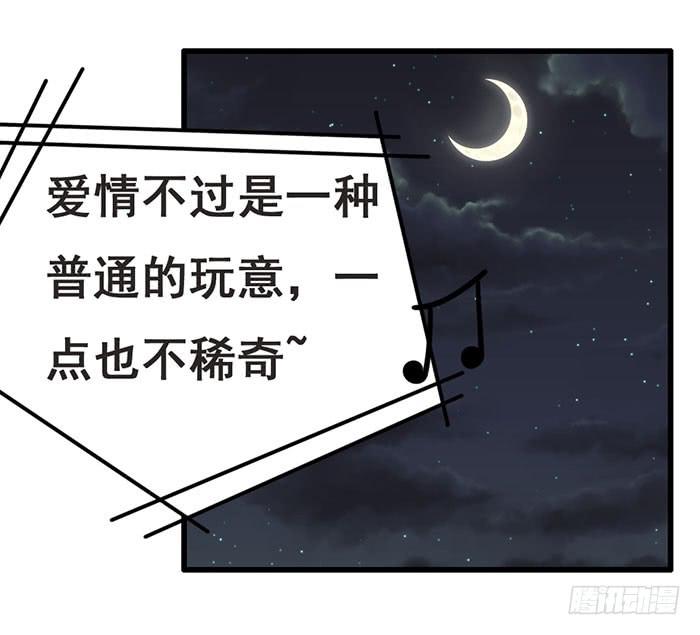 《缘来就在我身边》第109话 第27页
