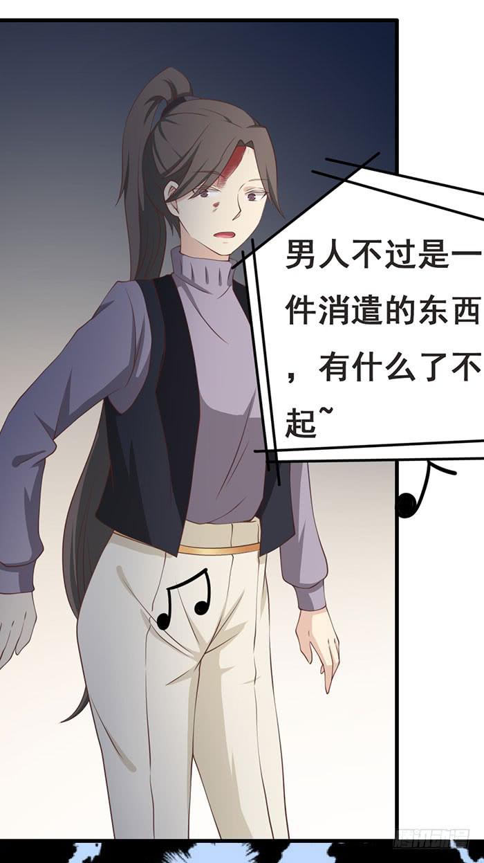《缘来就在我身边》第109话 第28页
