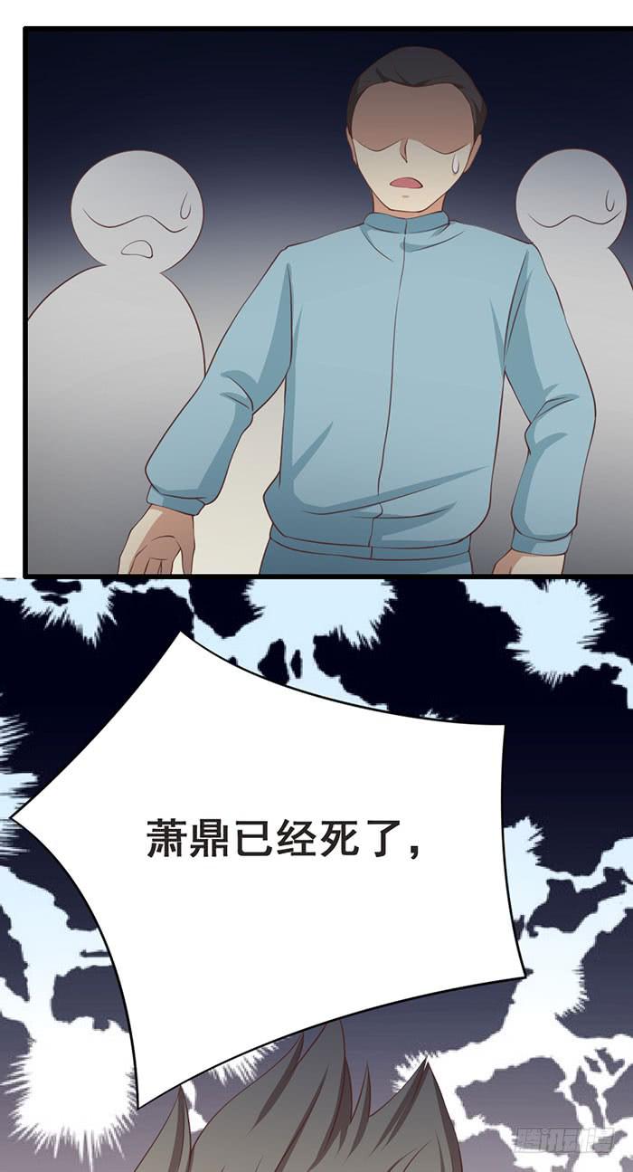 《缘来就在我身边》第109话 第35页
