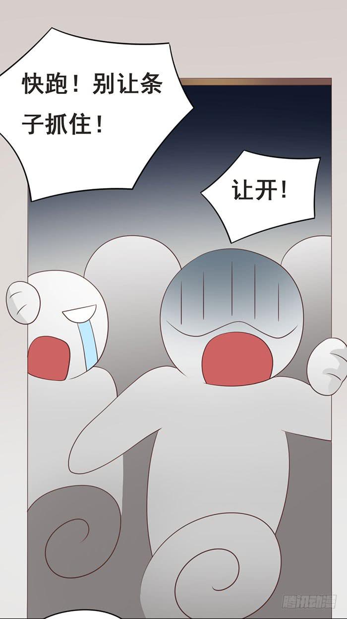 《缘来就在我身边》第109话 第37页