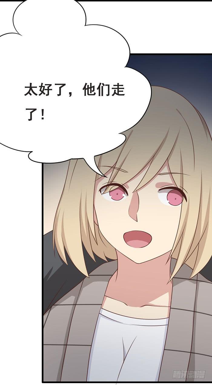 《缘来就在我身边》第109话 第38页