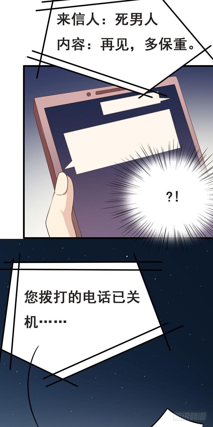 《缘来就在我身边》第109话 第41页