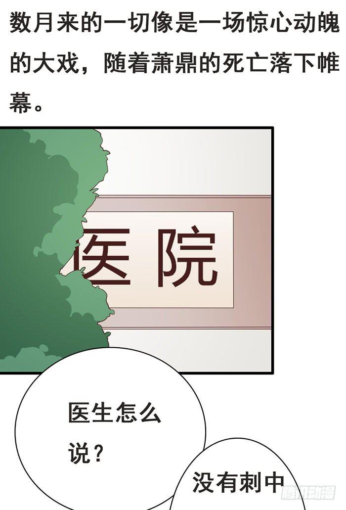 《缘来就在我身边》第109话 第45页