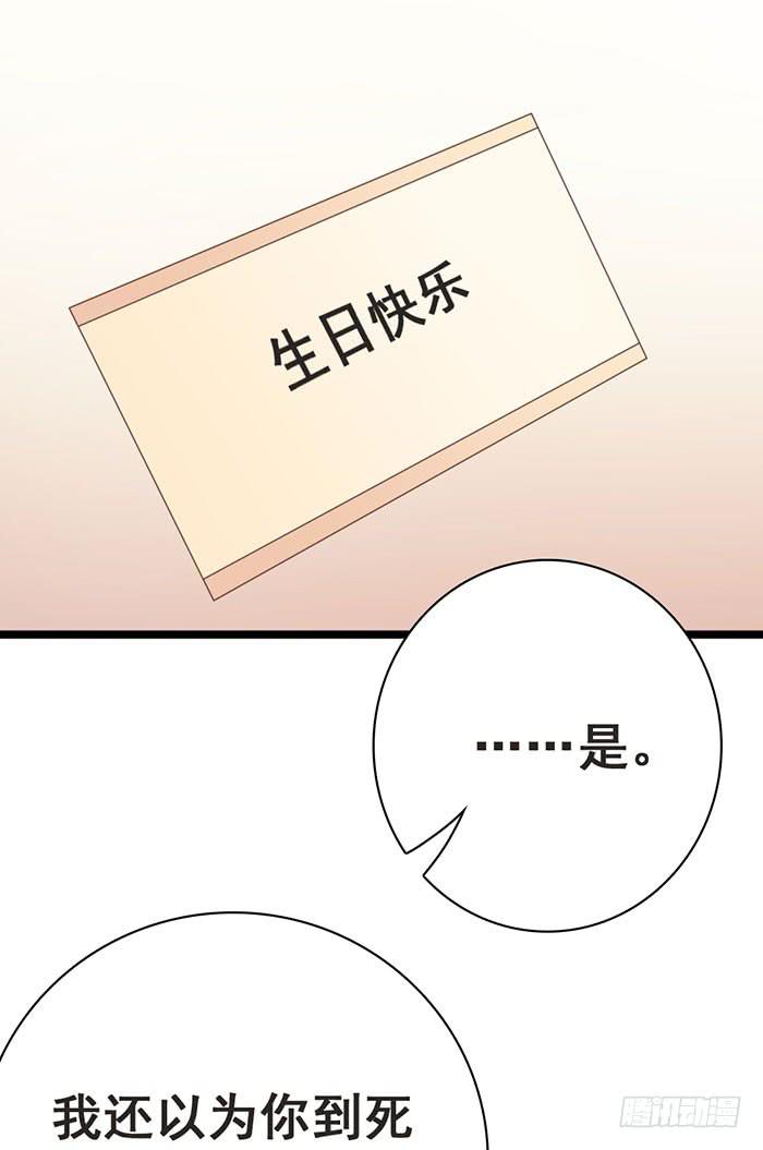 《缘来就在我身边》第109话 第47页