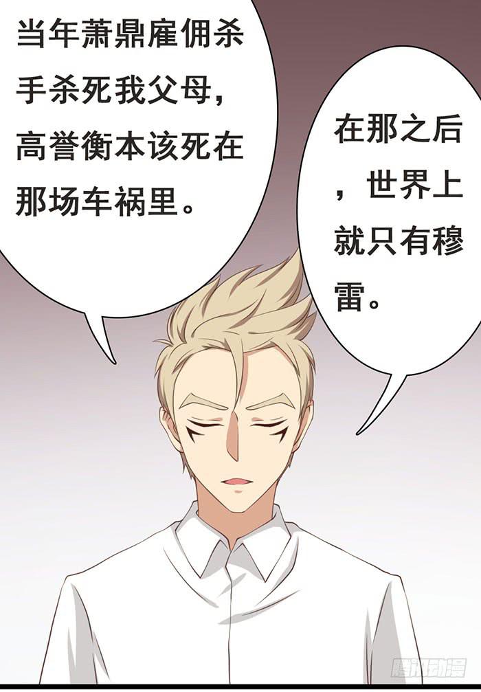 《缘来就在我身边》第109话 第49页