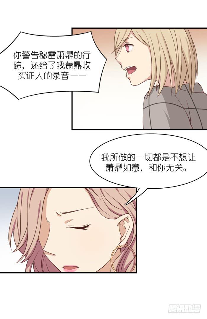 《缘来就在我身边》最终话 第21页