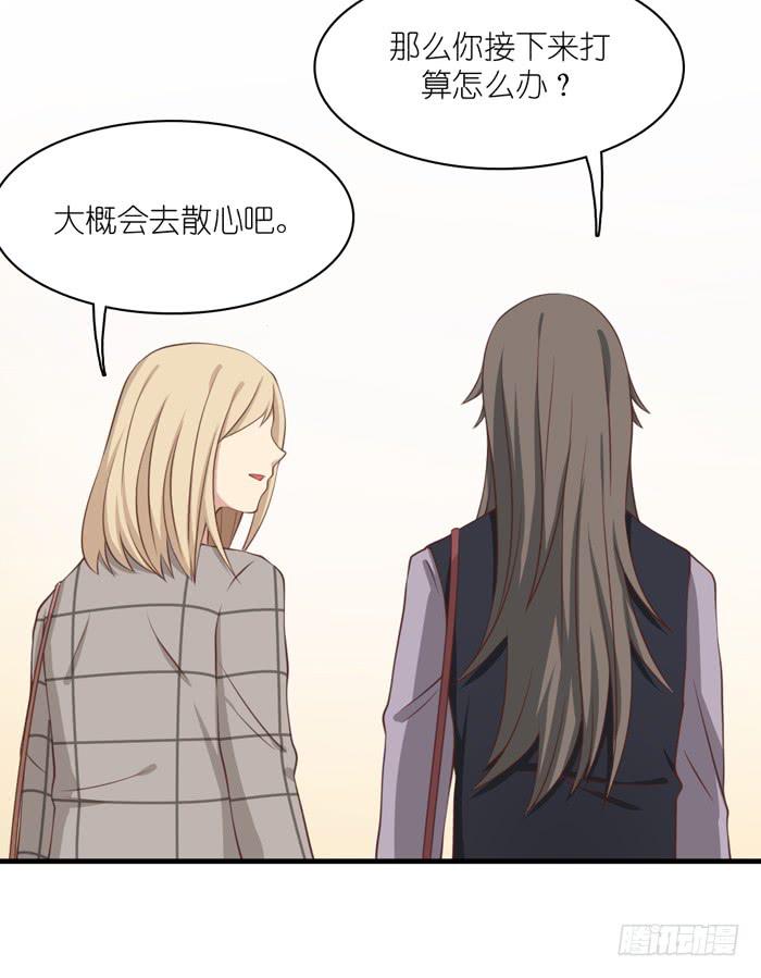 《缘来就在我身边》最终话 第6页