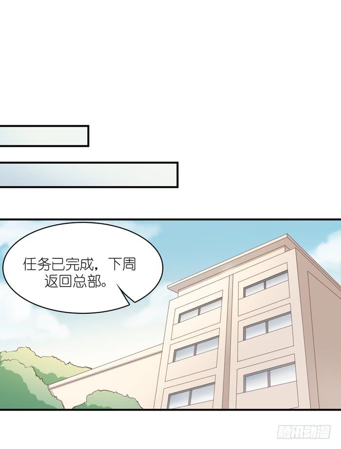《缘来就在我身边》最终话 第14页