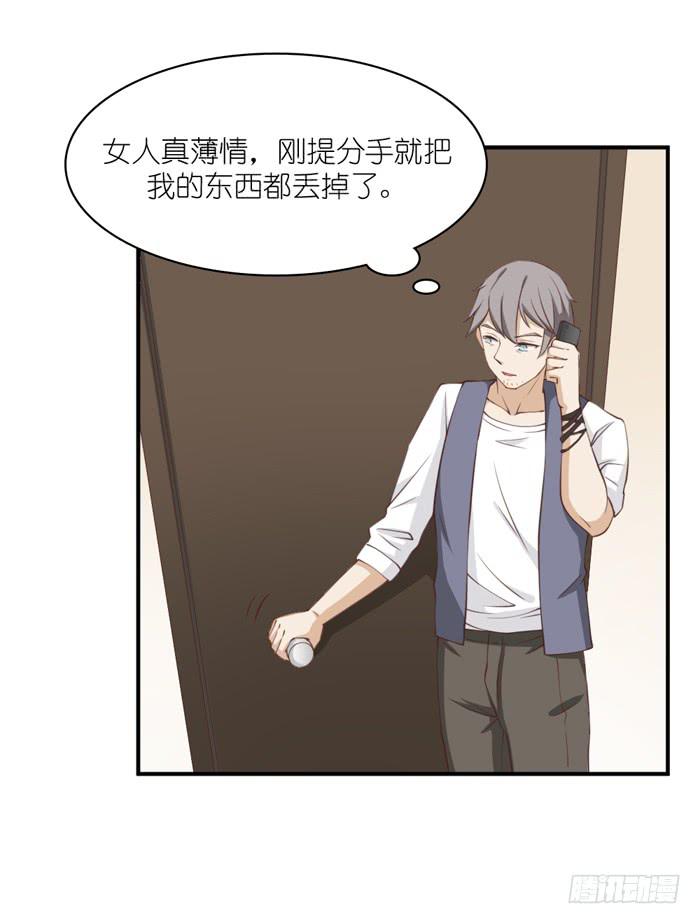 《缘来就在我身边》最终话 第15页