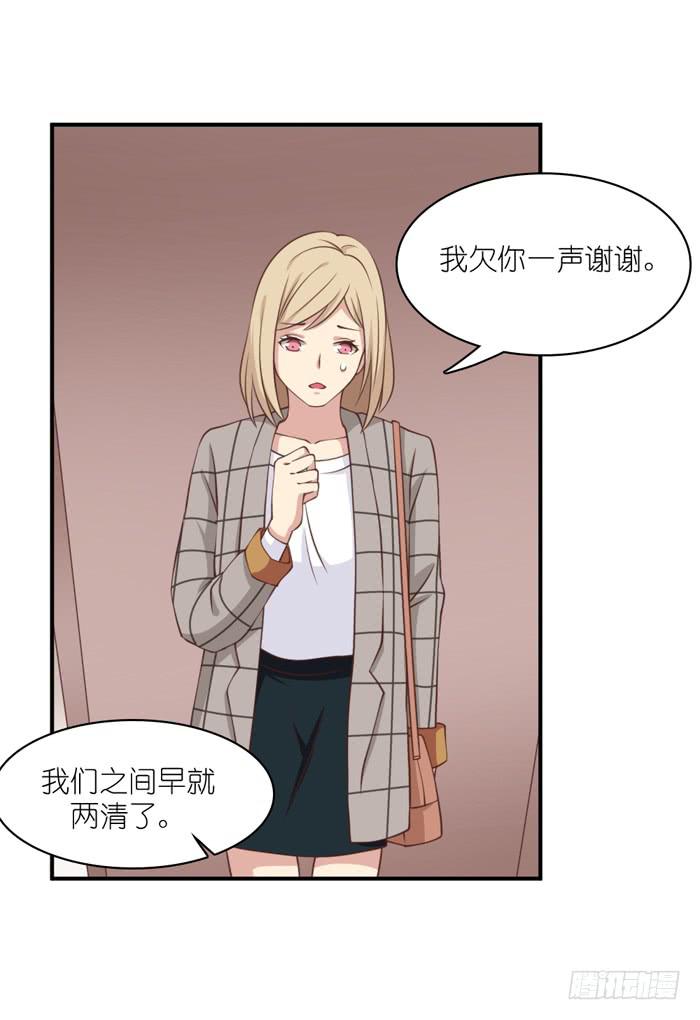 《缘来就在我身边》最终话 第21页