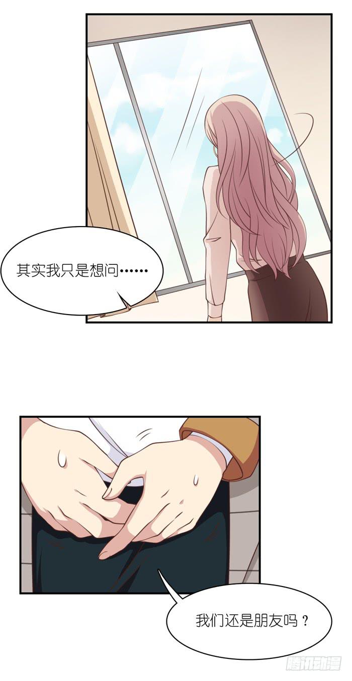 《缘来就在我身边》最终话 第23页