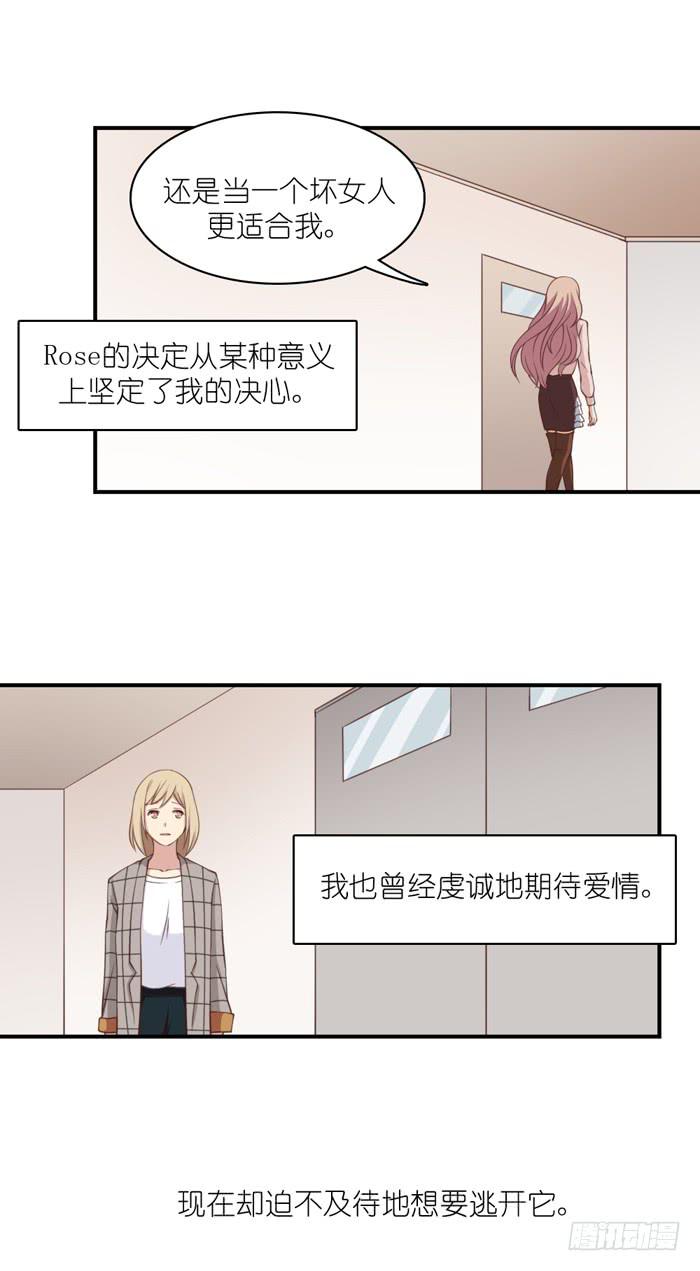 《缘来就在我身边》最终话 第27页