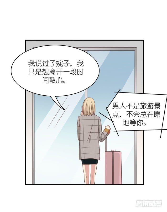 《缘来就在我身边》最终话 第29页
