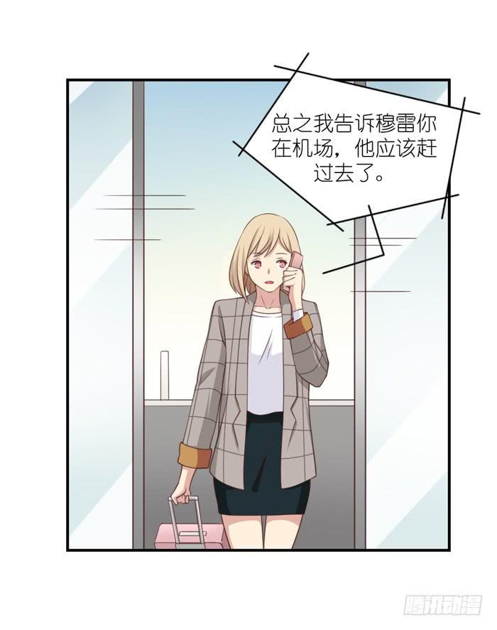 《缘来就在我身边》最终话 第30页