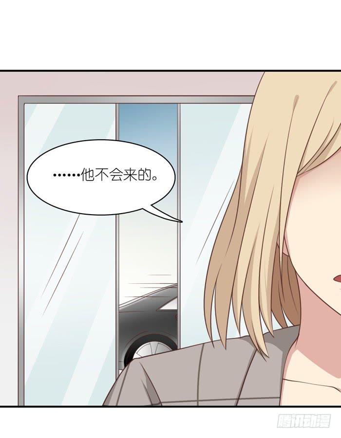 《缘来就在我身边》最终话 第31页