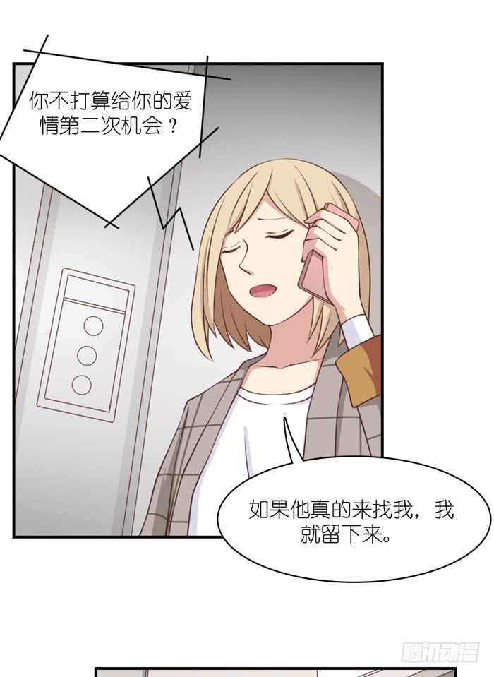 《缘来就在我身边》最终话 第34页