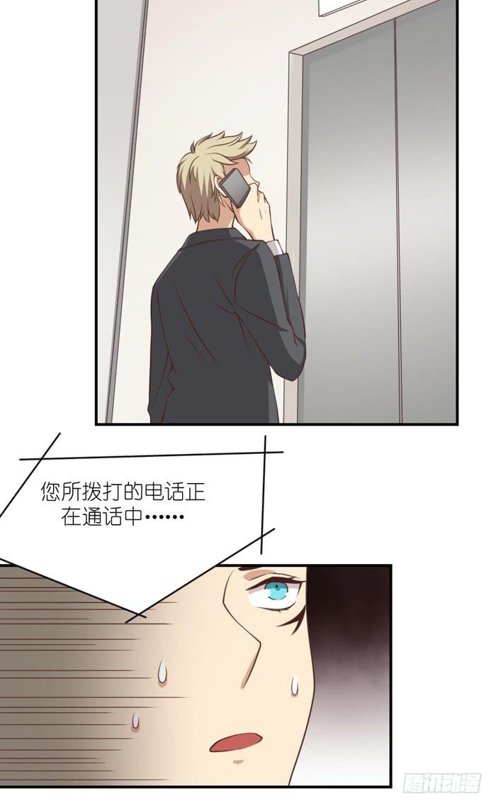 《缘来就在我身边》最终话 第35页
