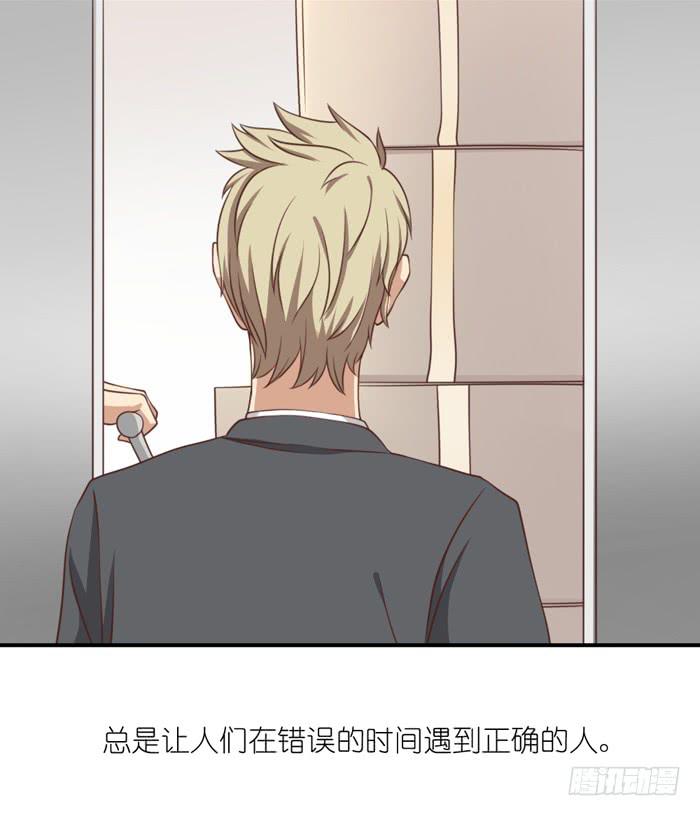 《缘来就在我身边》最终话 第37页