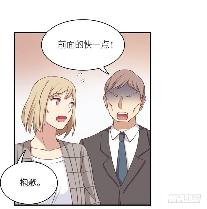 《缘来就在我身边》最终话 第41页
