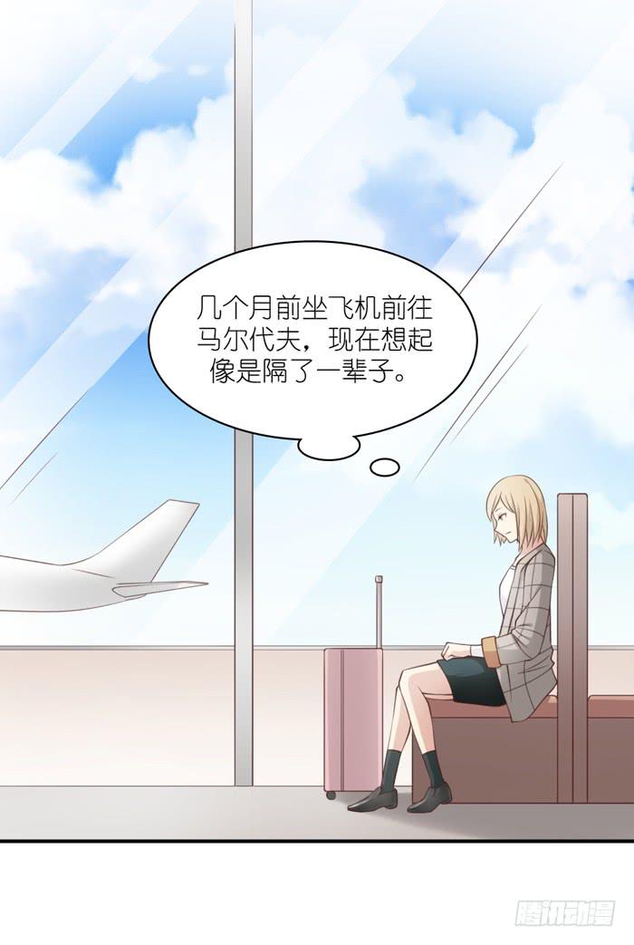 《缘来就在我身边》最终话 第44页