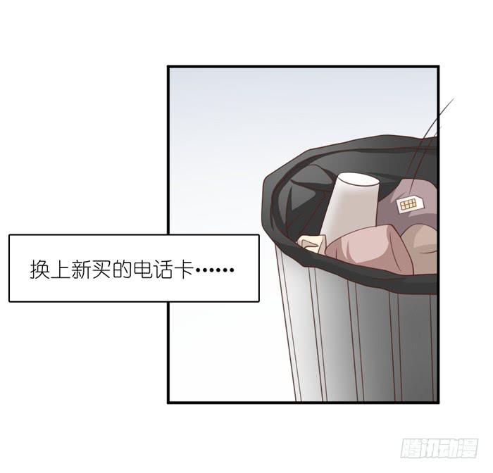 《缘来就在我身边》最终话 第45页