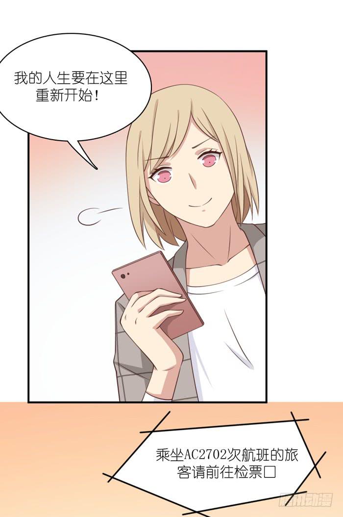 《缘来就在我身边》最终话 第46页