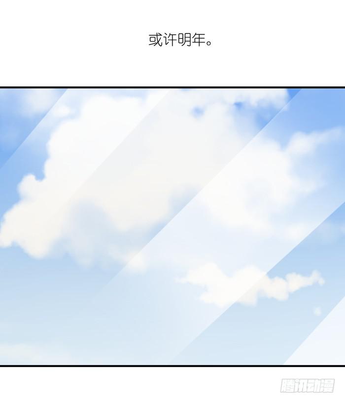 《缘来就在我身边》最终话 第49页