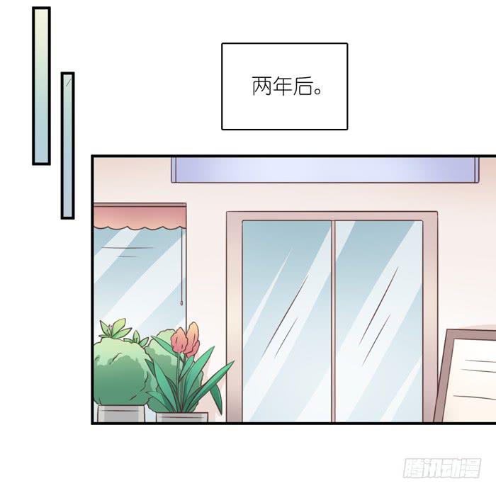 《缘来就在我身边》最终话 第50页