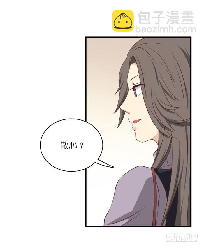 《缘来就在我身边》最终话 第8页