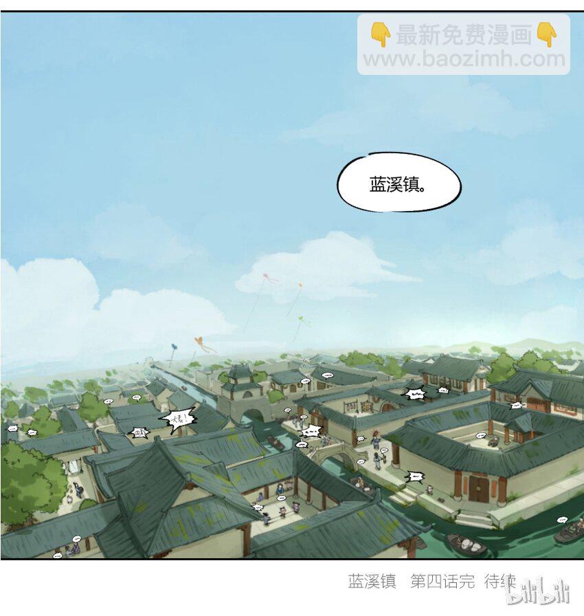 《罗小黑战记·蓝溪镇》004 玄离 第10页