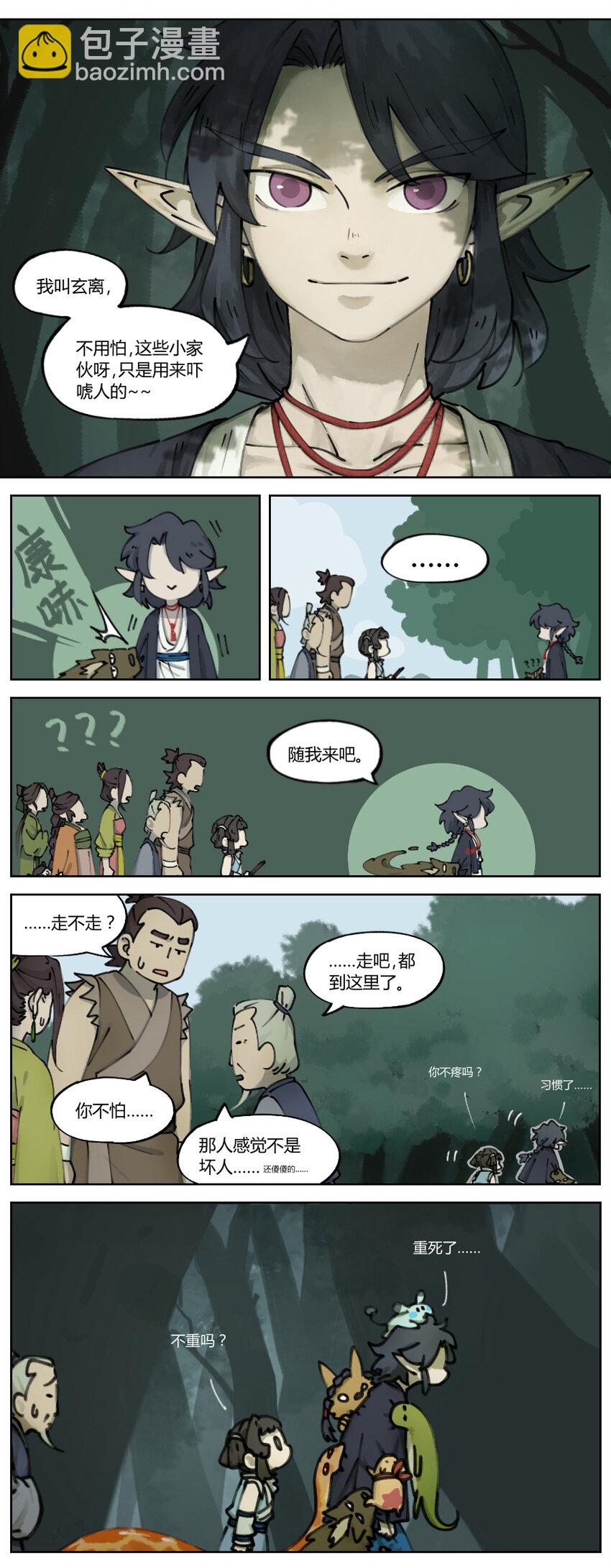 《罗小黑战记·蓝溪镇》004 玄离 第7页