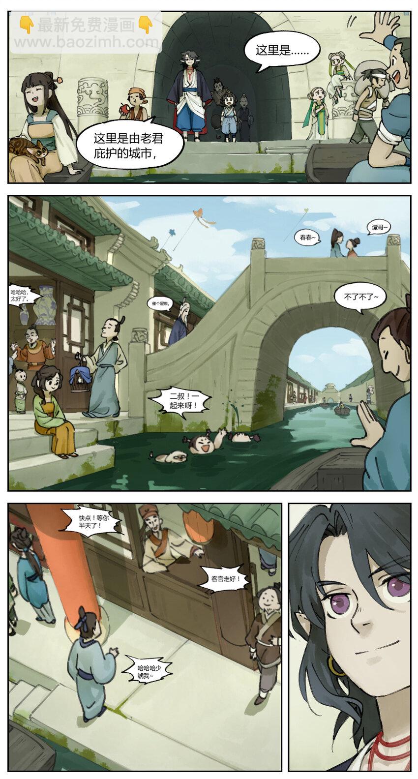 《罗小黑战记·蓝溪镇》004 玄离 第9页